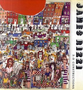 ジェームス・リジィ　James Rizzi: 3-D Constructions/ジェームス・リジィ