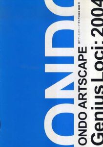 音戸アートスケープ　ゲニウスロキ　2004展/