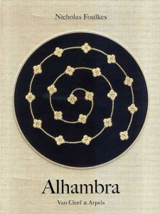 Van Cleef & Arpels: Alhambra/ヴァンクリーフ&アーペル