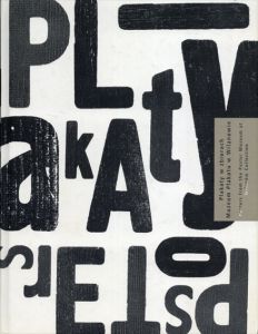 ヴィラヌフ・ポスター美術館 Plakaty w zbiorach Muzeum Plakatu w Wilanowie/Maria Kurpik/Agata Szydlowska