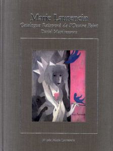 マリー・ローランサン（1883-1956）　油彩作品総目録　油彩カタログ・レゾネ　Marie Laurencin: Catalogue Raisonne de L'Oeuvre Peint/Daniel Marchesseau/ダニエル・マルシェッソー