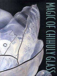 デイル・チフーリ展　アメリカ現代グラスアートの巨匠/サントリー美術館他