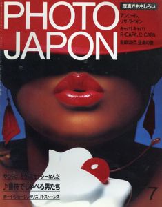 Photo Japon 1984年7月号 音符でしゃべる男たち ボーイ・ジョージ/ポリス/R・ストーンズ/ハービー山口/アンディ・サマーズ/マイケル・ハルスバンドほか