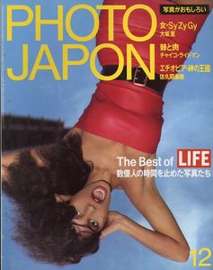 Photo Japon 1984年12月号 The Best of LIFE 数億人の時間を止めた写真たち/大坂寛/チャイコ・ライドマン/佐久間泰郎ほか