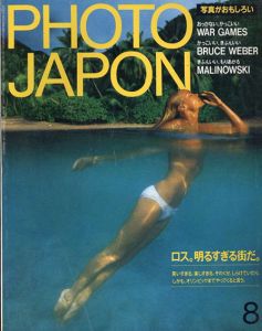 Photo Japon 1984年8月号 ロス。明るすぎる街だ。/Bruce Weber/Malinowski