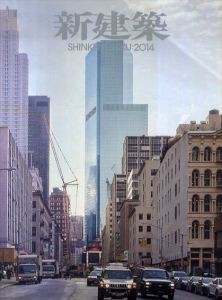 新建築　2014.1/