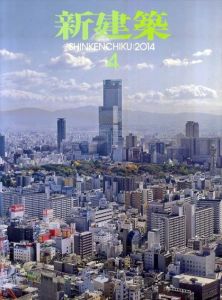 新建築　2014.4/