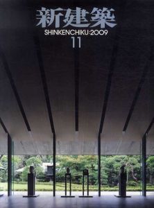 新建築　2009.11/