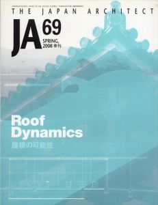 JA　69　屋根の可能性　(The Japan Architect)/