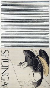 春画展　大英博物館特別出品　永青文庫/