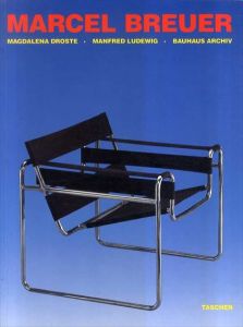 マルセル・ブロイヤー　Marcel Breuer/Magdalena Droste