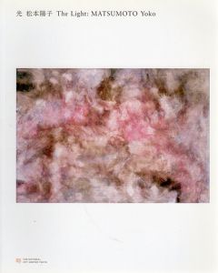 光　松本陽子/