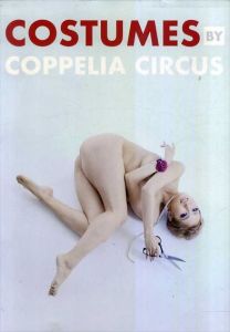 Costumes By Coppelia Circus　コッペリアサーカス衣装作品集/ロドリゲス金剛