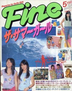 Fine(ファイン) 1983年5月号　ザ・サマーガール/