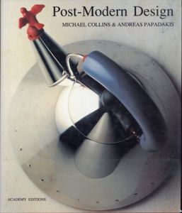 ポストモダンデザイン　Post-Modern Design/Mark Collins/Andreas Papadakis