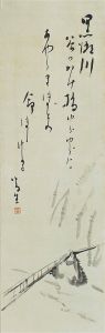 竹久夢二画幅「黒瀬川　画賛」/竹久夢二