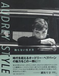 オードリー・スタイル 　飾らない生き方/