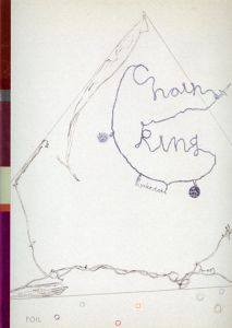 青木陵子　Chain Ring/青木陵子
