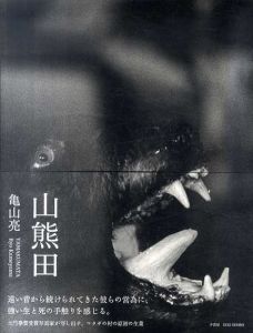 山熊田　YAMAKUMATA/亀山亮