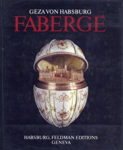 ファベルジェ工房の宝飾品 Faberge/Geza Von Habsburg