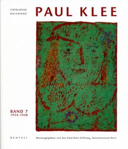 パウル・クレー　カタログ・レゾネ　Paul Klee: Catalogue Raisonne 1934-1938/1939/1940 Volume7-9　3冊/Antique　Collectors'Club Corporate Author