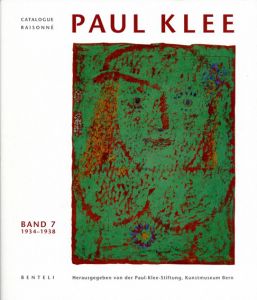 パウル・クレー　カタログ・レゾネ　Paul Klee: Catalogue Raisonne 1934-1938/1939/1940 Volume7-9　3冊/Antique　Collectors'Club Corporate Authorのサムネール