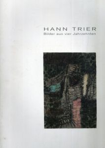 ハン・トライアー　Hann Trier: Bilder aus vier Jahrzehnten/