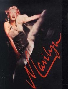 マリリン・モンロー　Marilyn: A Never-Ending Dream/Guus Luijters