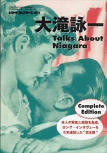 大滝詠一　Talks About Niagara　コンプリート・エディション/