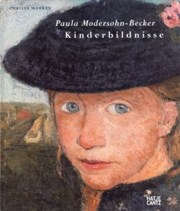 パウラ・モーダーゾーン＝ベッカー　Paula Modersohn-Becker: Kinderbildnisse/パウラ・モーダーゾーン＝ベッカー