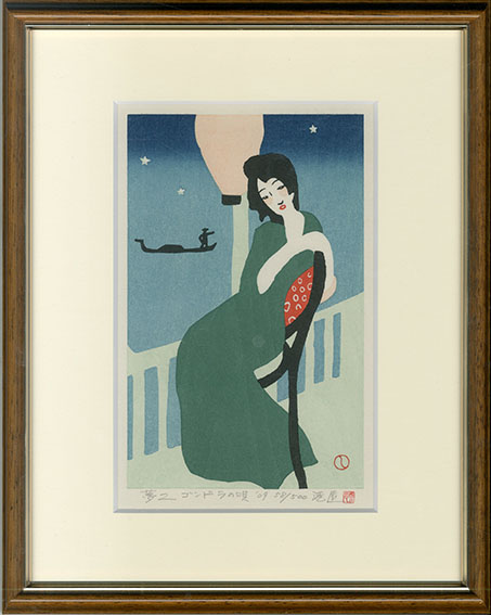 竹久夢二版画 －夢二小品版画集より / 扶桑文庫 / 古本、中古本