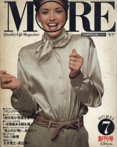 MORE モア 創刊号 1977年7月　フランソワーズ・サガン/矢沢永吉/五木寛之ほか/