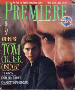 PREMIERE(日本版) プレミア 創刊号 1990.5 トム・クルーズほか/のサムネール