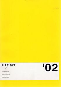 Life/Art '02/田中信行/須田悦弘/中村政人他