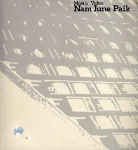 ナムジュン・パイク展　ヴィデオ・アートを中心に/Nam June Paik
