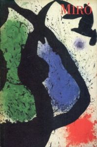 ミロ　Joan Miro Oeuvre Grave/Rene Charほか