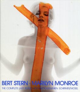 バート・スターン　マリリン・モンロー写真集　Marilyn Monroe: The Complete Last Sitting/Bert Stern