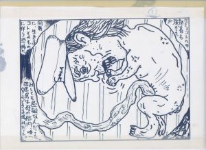 作品/根本敬のサムネール