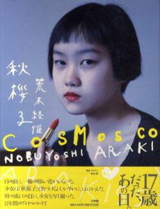 秋桜子/荒木経惟のサムネール