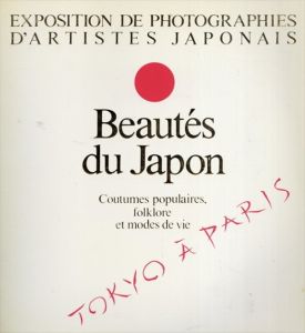 日本人写真家による日本の美展　Exposition de photographies d'artistes japonais Beautes du Japon/土門拳/渡辺義雄/濱谷浩/木村伊兵衛のサムネール