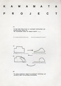 川俣正　Kawamata Project 1986/のサムネール