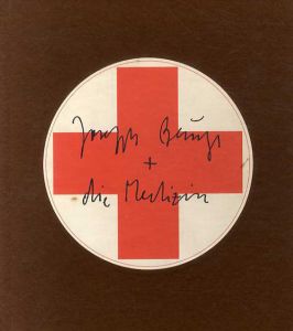 ヨーゼフ・ボイス　Joseph Beuys und die Medizin/Axel Hinrich Murken