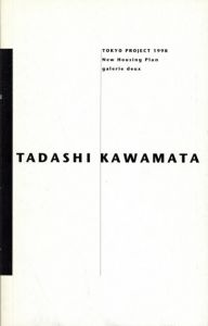 川俣正　東京プロジェクト1998　New Housing Plan展/のサムネール