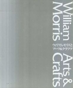 ウィリアム・モリスとアーツ&クラフツ/大丸ミュージアム他