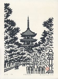 笹島喜平[Kihei Sasajima] | Natsume-Books