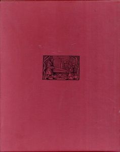 西洋木造建築　革装版/H.J.ハンゼン/白井晟一研究所訳編のサムネール