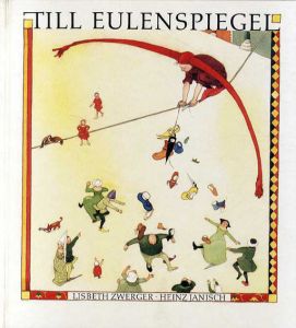 世界の絵本コレクション　ティル・オイレンシュピーゲル　Till Eulenspiegel（ソンリーサ23オーストリア）/Heinz Janisch/Lisbeth Zwerger