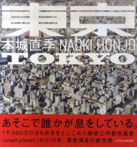 東京　Tokyo/本城直季のサムネール