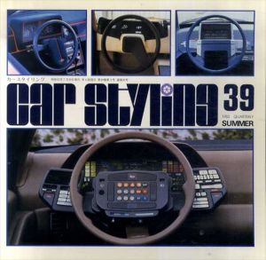 Car Styling39　カースタイリング39/三栄書房編