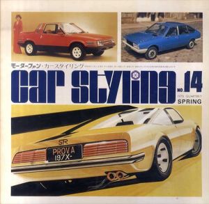 Car Styling14　カースタイリング14/三栄書房編